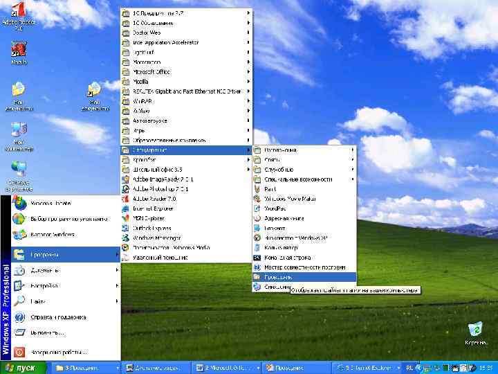 Способы запуска программы Проводник • Главное меню Пуск Программы Стандартные Проводник 