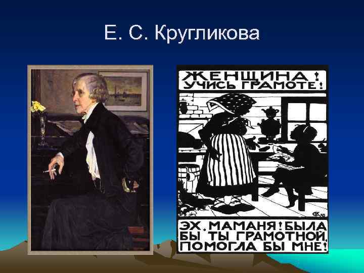 Кругликова. Е С Кругликова. Нестеров Кругликова. Кругликова Графика. Нестеров портрет Кругликовой.