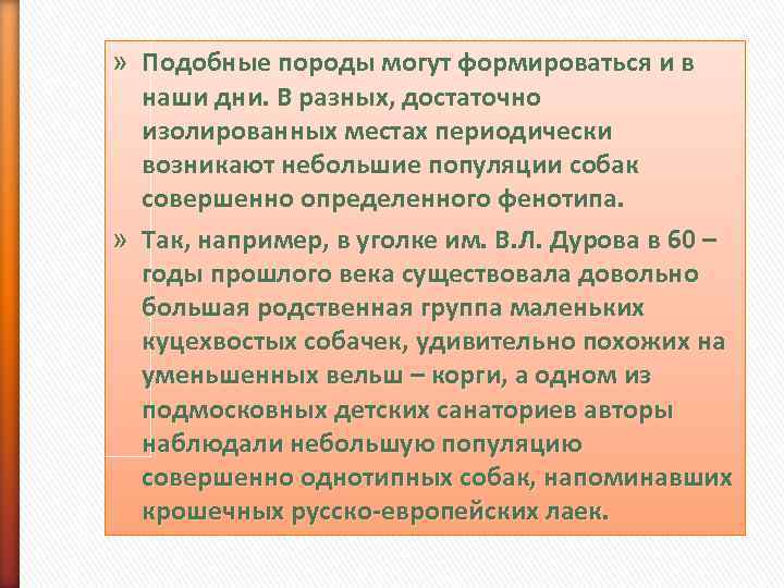 » Подобные породы могут формироваться и в  наши дни. В разных, достаточно 