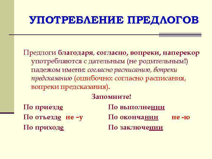 Благодаря системе согласно плана вопреки ожиданиям