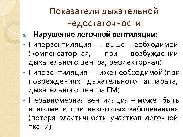 Периодическое дыхание 