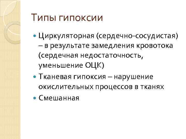 Бронхиальное дерево 