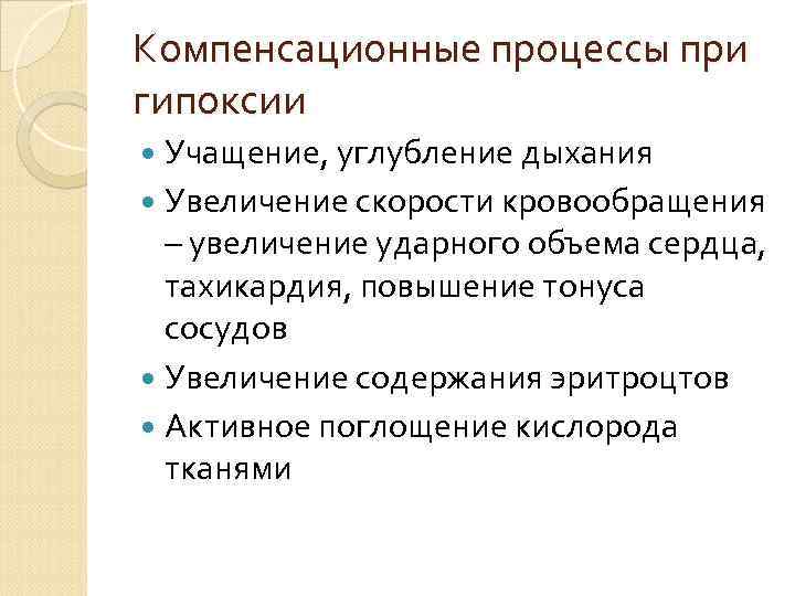Трахея, бронхиолы: цилиндрический реснитчатый эпителий 
