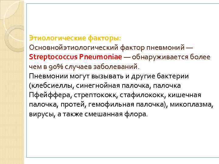 Макроскопическая картина Легкое уплотнено, кусочки тонут в воде Масса легкого увеличена Увеличены прикорневые, 