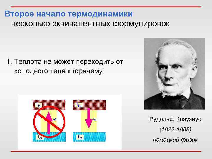   Энтропия − мера беспорядка системы, состоящей из многих элементов.  Больше энтропия