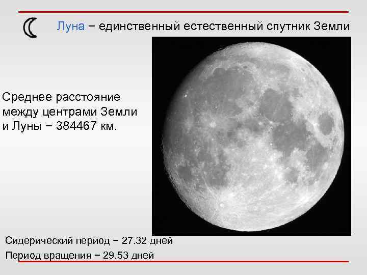      Планеты земной группы  Меркурий   Венера 