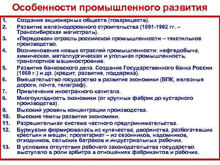  Концессия – договор, заключенный  государством с частным  предпринимателем, иностранной  фирмой