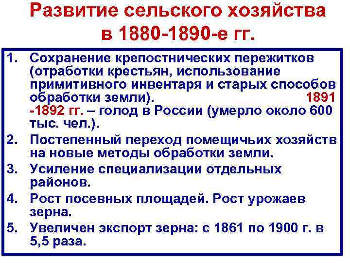 Россия 1880 1890 9 класс
