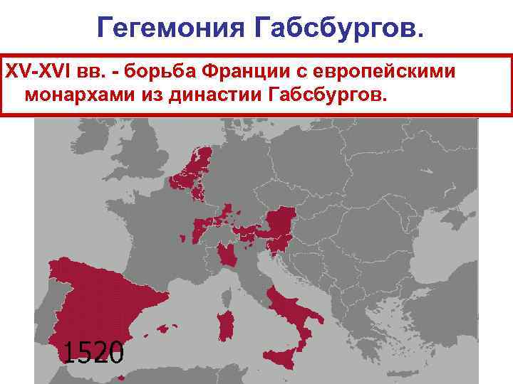 Империя габсбургов презентация