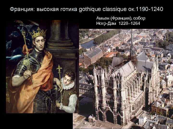  Англия: перпендикулярная  готика Perpendicular Gothic   ок. 1380 -1520 Глостер, собор: