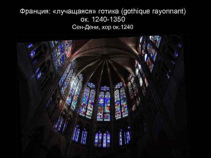  НИДЕРДАНДЫ  Лёвен/Лувен (Бельгия), ратуша 1448– 1463 