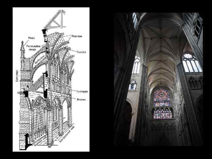  Шартр. Витражи собора, ок. 1200 -1210 