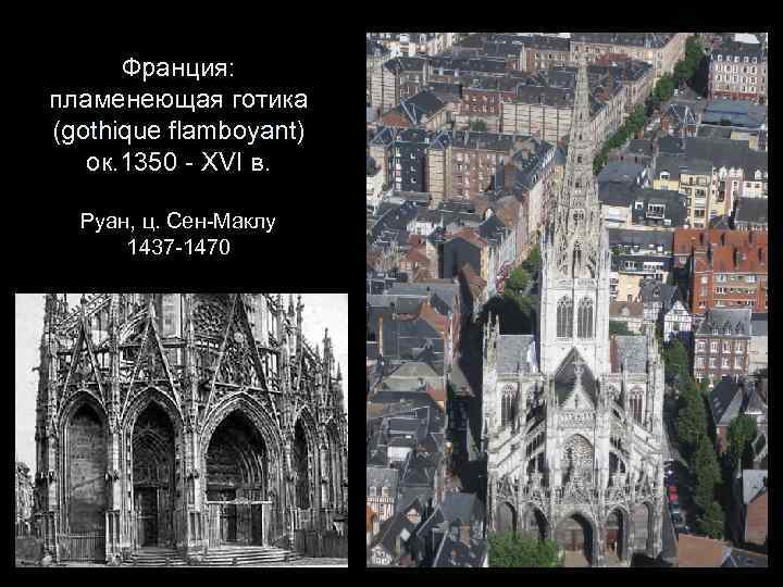 НОВАЯ ИСПАНИЯ (МЕКСИКА) Актопан. Монастырь Сан-Мигель 1546– 1574 