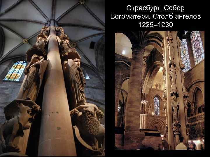 Леон (Испания) собор 1255– 1301 