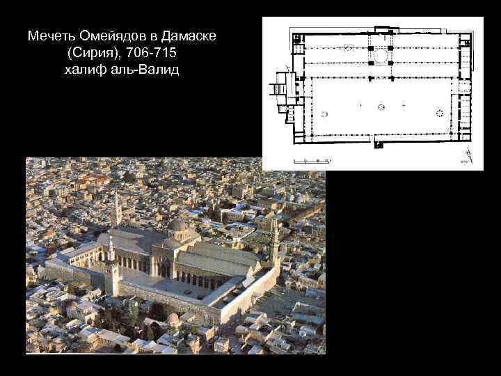 Мечеть омейядов схема