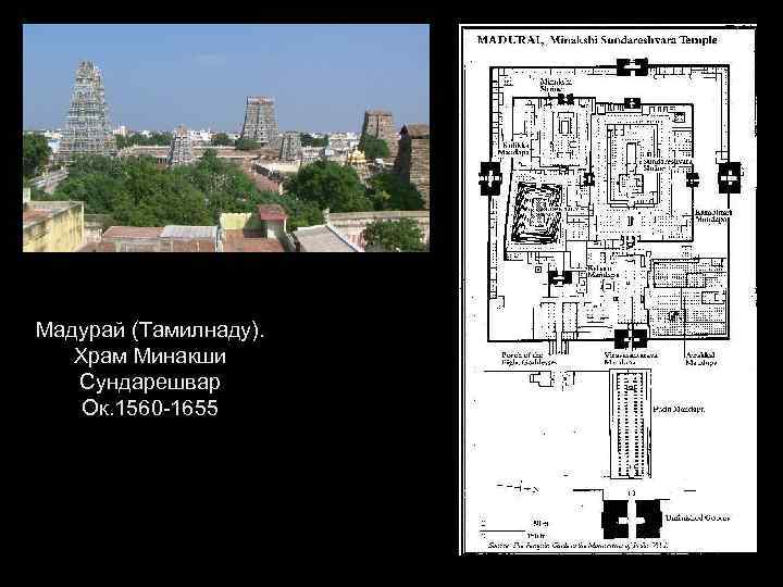  ТАИЛАНД  Аютайя 1350 -1767 Ват Чайват- тханарам  1630 
