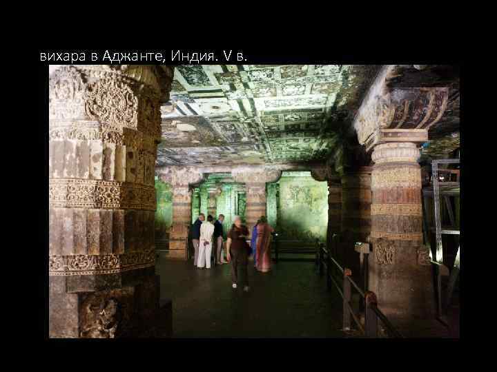 Эллора (Махараштра). Храм Кайласанатха, ок. 760– 780 