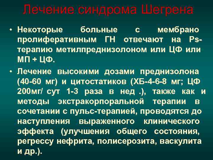  СИСТЕМНАЯ СКЛЕРОДЕРМИЯ – прогрессирующее заболевание с характерными изменениями  кожи,  опорно -двигательного
