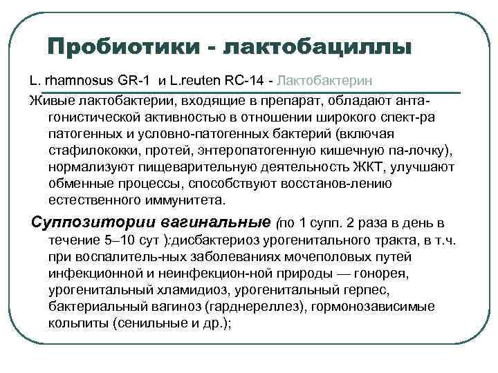    Классификация ИЦОГ l  неселективные (стандартные) НПВП (индометацин, ибупрофен, диклофенак и