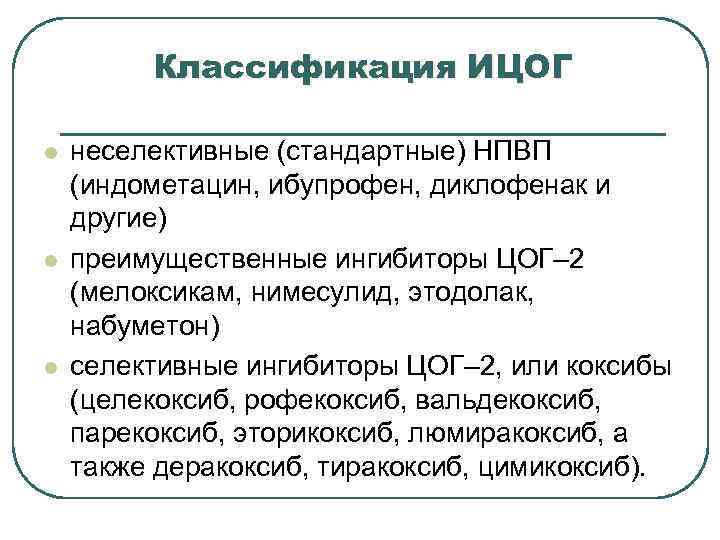 Показания к антибиотикопрофилактике Абсолютные:  а) пузырно-мочеточниковый рефлюкс;  б) ранний возраст;  в)