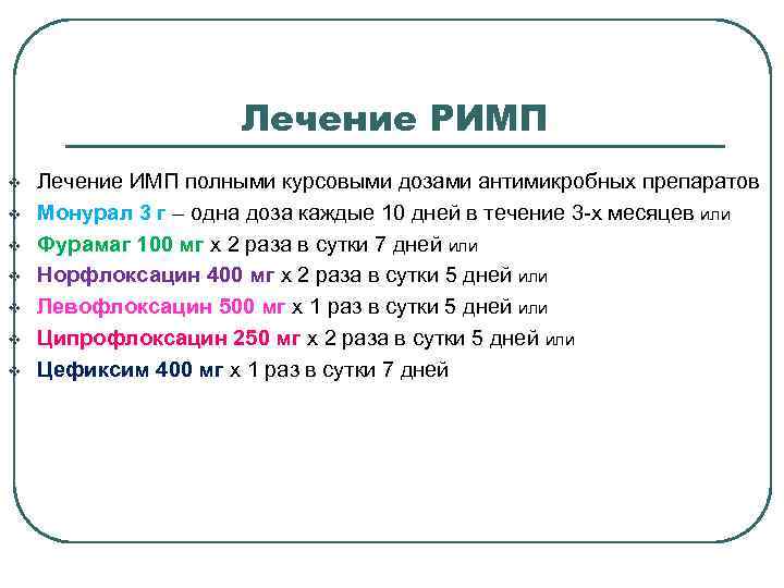 Инсулинотерапия Экзогенный инсулин выводится почками СКФ > 50 мл/мин- доза не меняется СКФ 50