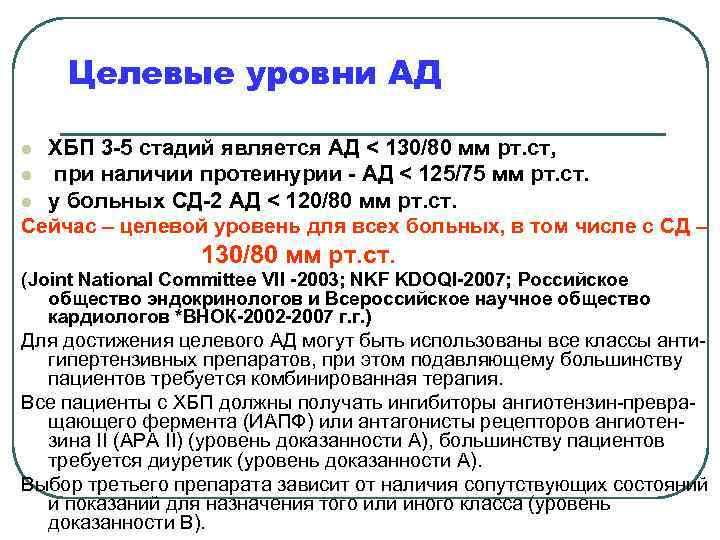  Побочные эффекты β блокаторов ,  связанные с блокадой β 2 адренорецепторов Побочный