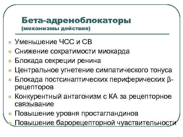 Влияние на внутриклубочковую гемодинамику    дигидропиридины верапамил  ИАПФ Внутриклубочко вое давление