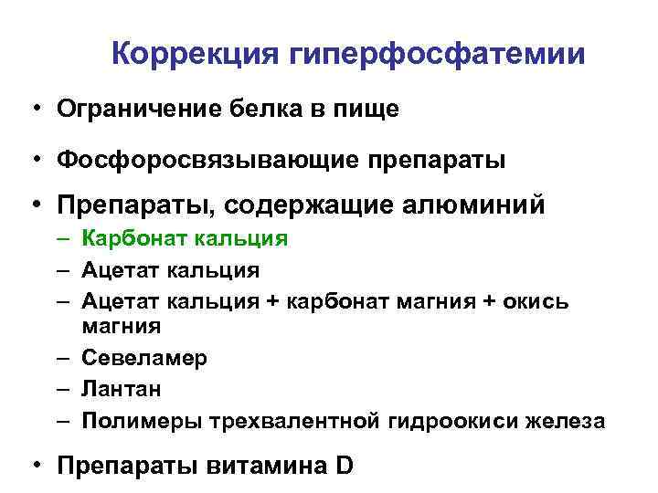 Диета ограничение белка