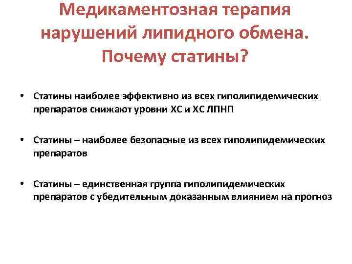 Нарушения липидного обмена заболевания. Терапия нарушений липидного обмена. Нарушение липидного обмена причины. Синдромы при нарушении липидного обмена. Заболевание связанное с нарушением липидного обмена.