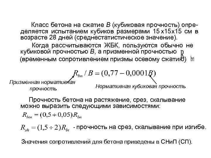 Стандартный размер образца куба для испытания прочности бетона