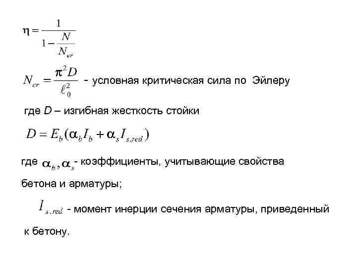 Формула условной