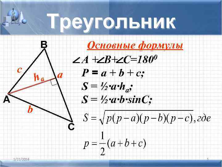 Геометрия 7 класс формулы и теоремы в таблицах и схемах