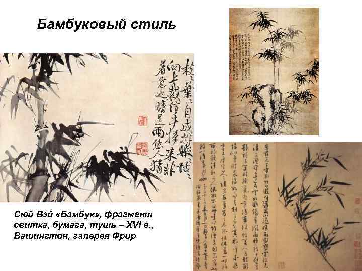 Эпоха Юань (1279 -1368)   Ван Мэн «Цветение мэйхуа ранней весной» , свиток,