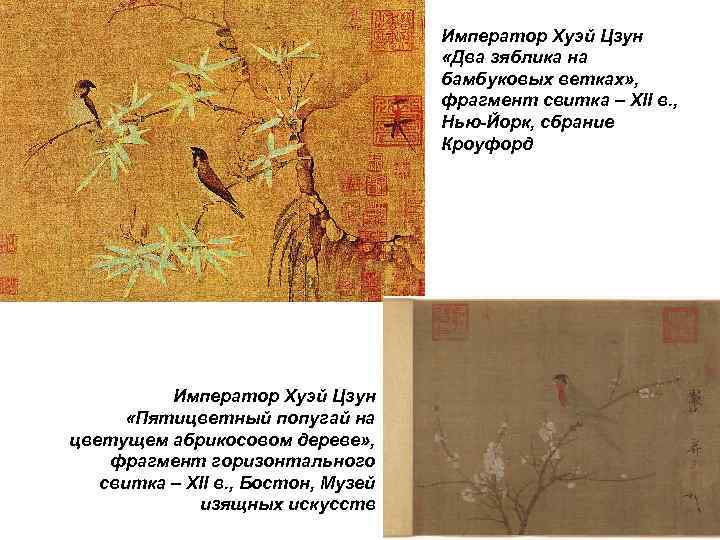     Эпоха Цин (1644 -1911)      