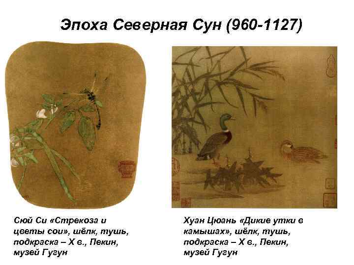       Император Хуэй Цзун     