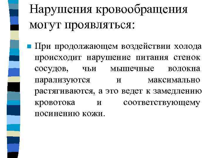    Гиперемия n  Гиперемия - избыточное содержание крови в тканях, которое