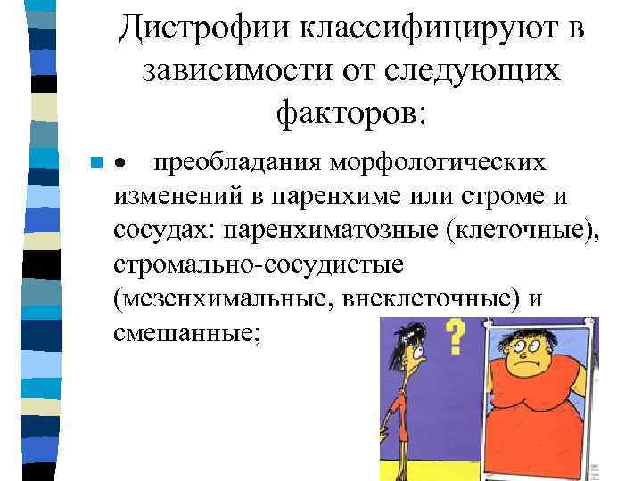 Некроз n  Некроз  (омертвение,   “местная смерть”) -  гибель клеток