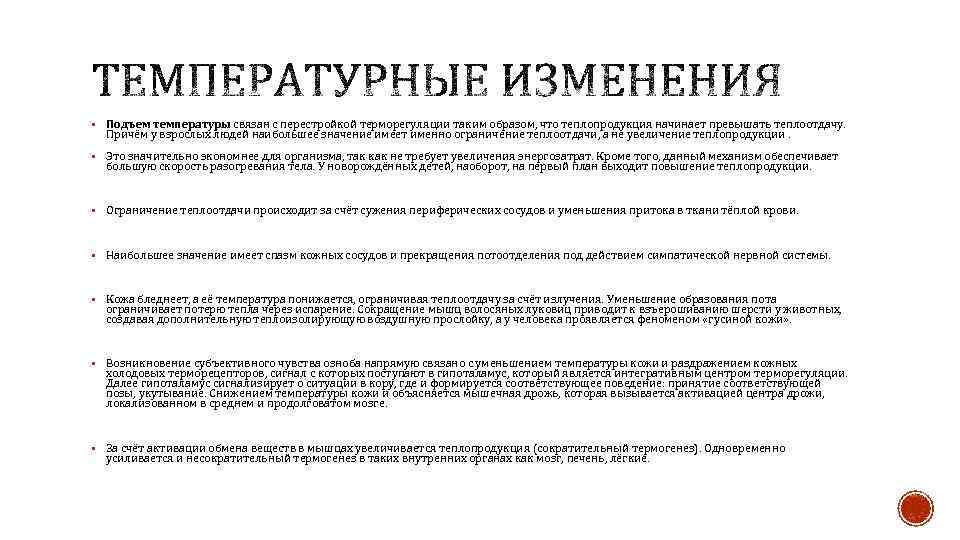 § Удержание температуры начинается по достижении установочной точки и может быть кратким (часы, дни)