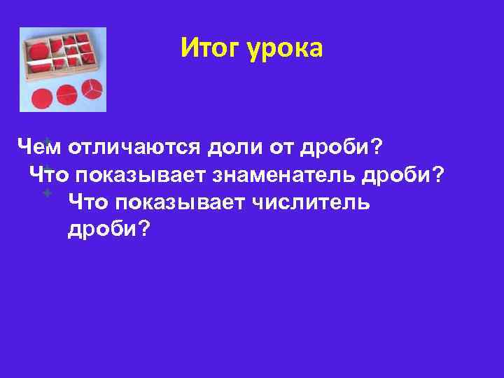 СПАСИБО ЗА УРОК! 