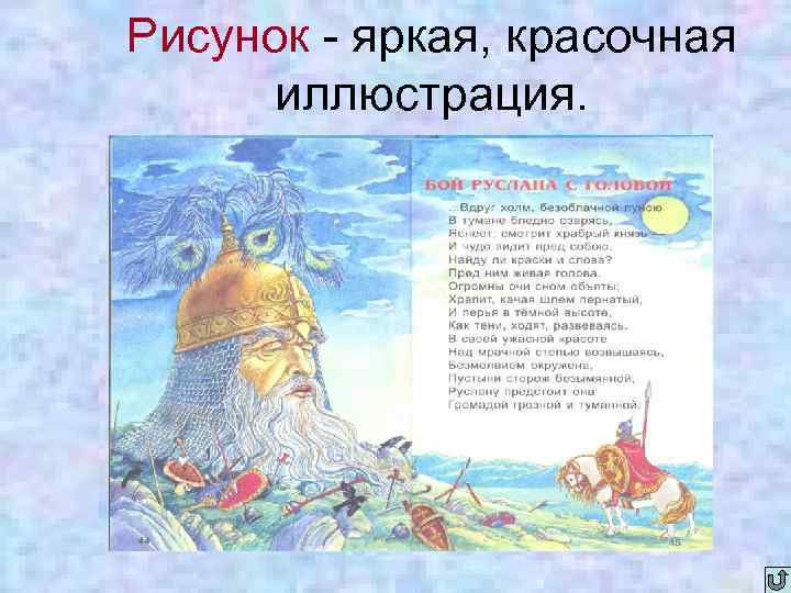 Рисунок - яркая, красочная иллюстрация. 