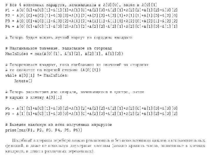 Мат-мех 2015 21 