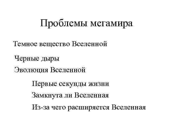 Атом (от греч. неделимый) Состоит из ядра и электронов Атом (от греч. неделимый) Состоит из ядра и электронов