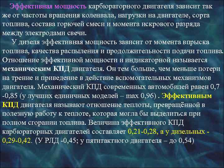    Такт выпуска. Давление 0, 11 – 0, 12 МПа, температура -