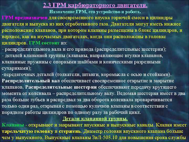     3. 2 Приборы системы смазки Устройство масляного насоса. Масляный насос