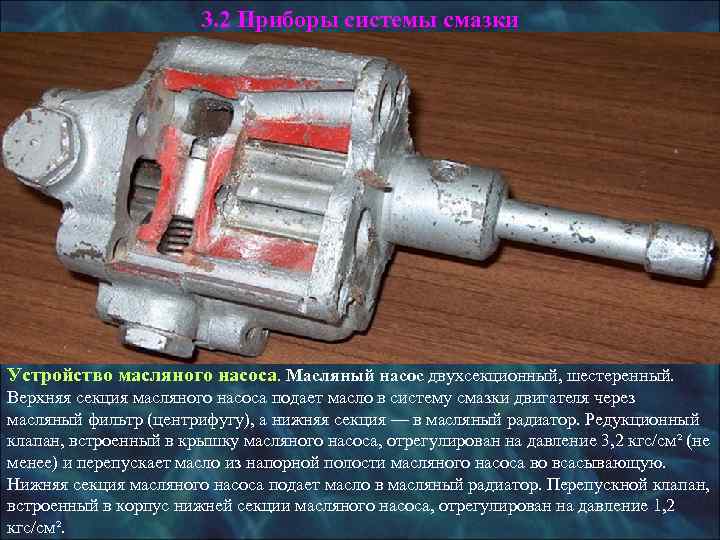       Жидкостной насос (см. рис. 3)   