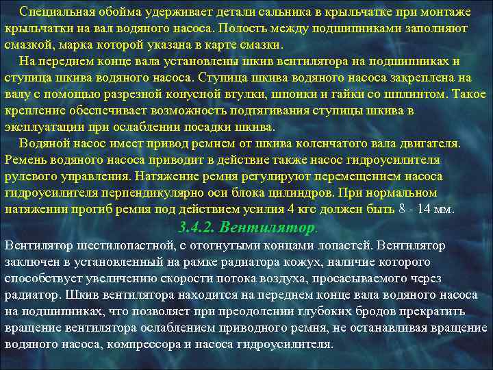     Корпус воздушной заслонки 1. Прокладка корпуса 2. Балансировочная трубка 3.