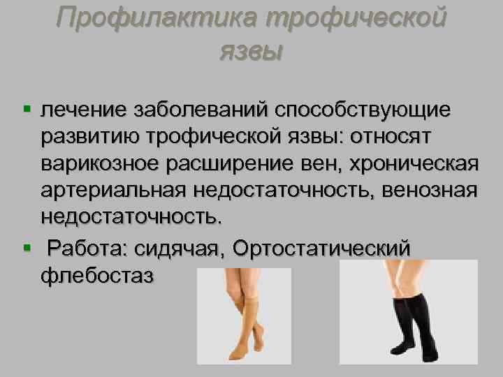 Показания к применению: 