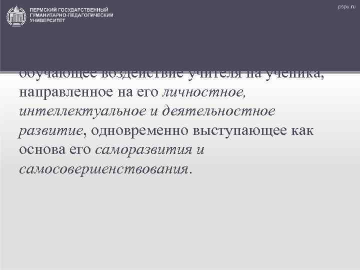 И а зимняя считает что средства учебной деятельности следует рассматривать в трех планах