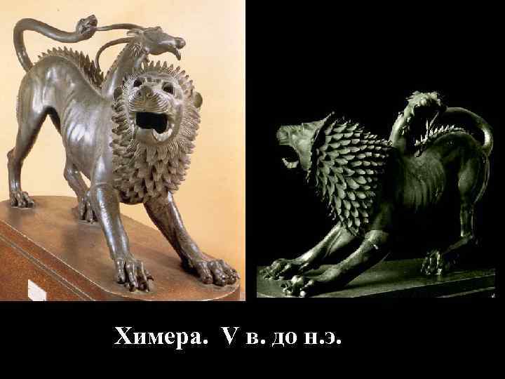 Капитолийская волчица, V в. до н. э. 