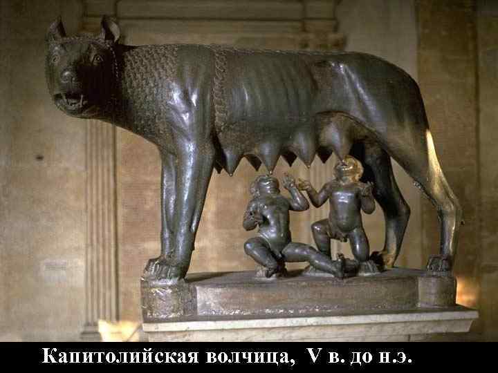 Ларец Фикорни (340 до н. э. ) и бронзовое зеркало 